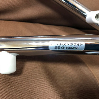 パナソニックアラウーノ専用アームレスト