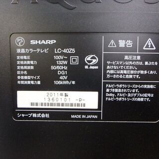 ☆2011年製☆SHARP AQUOS 40型 液晶テレビ LC-40Z5 4 15 ☆