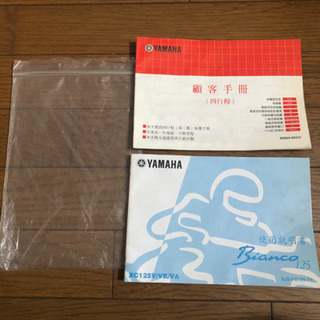 ビーノビアンコ125 実働車