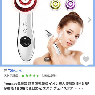 ‼️✨全日本最安値挑戦中✨‼️【美品】Youmay美顔器 超音波...