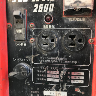 発電機　2.2KVA