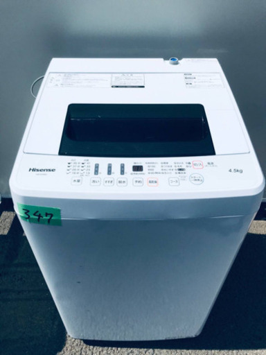 ✨2018年製✨347番 Hisense✨全自動電気洗濯機✨HW-E4502‼️