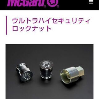 McGard製 MCG-34362 SL ブラック ウルトラハイセキュリティーホイール 