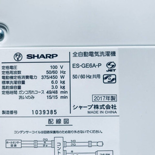 ET352A⭐️ SHARP電気洗濯機⭐️ 2017年製