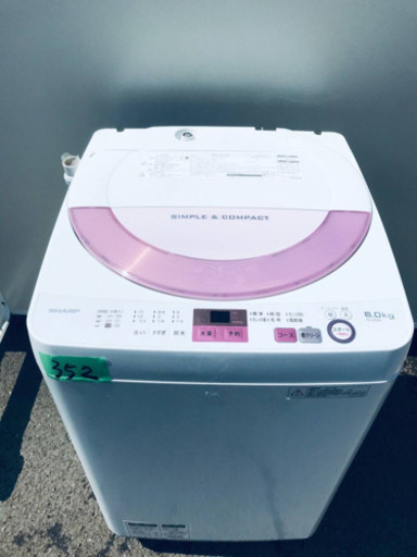 ✨2017年製✨352番 SHARP✨全自動電気洗濯機✨ES-GE6A-P‼️