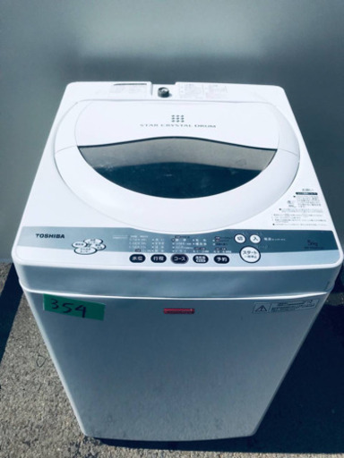 354番 TOSHIBA✨東芝電気洗濯機✨AW-50GKC‼️