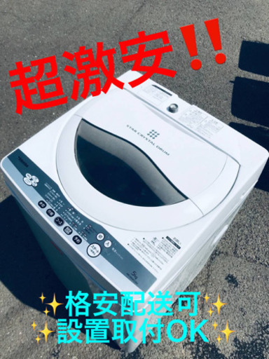ET354A⭐TOSHIBA電気洗濯機⭐️