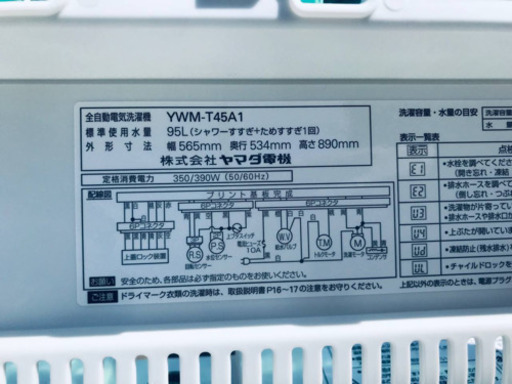 ET357A⭐️ヤマダ電機洗濯機⭐️ 2017年式