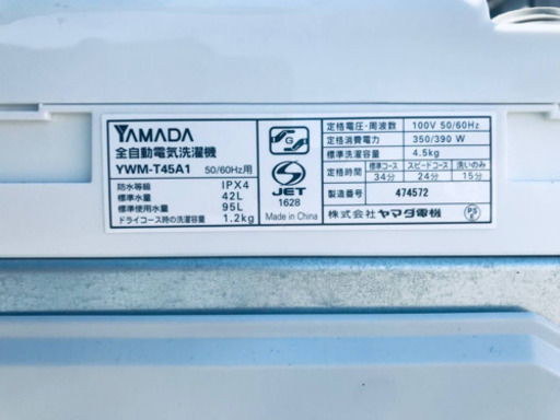 ET357A⭐️ヤマダ電機洗濯機⭐️ 2017年式