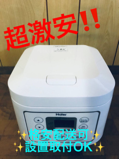 ET358A⭐️ハイアールマイコンジャー炊飯器⭐️
