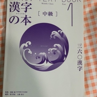 【ネット決済・配送可】500円2本「漢字の本」、大学合格小論文