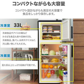 冷蔵庫　【ほぼ新品】【配送設置　無料】
