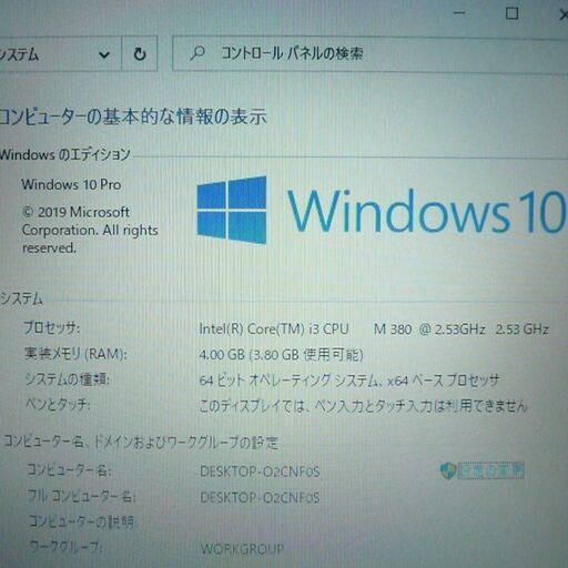 送料無料 中古ノートパソコン 13.3型 富士通 SH53/C Core i3 4GB 500GB DVDマルチ 無線 Wi-Fi有 webカメラ Windows10 LibreOffice 即使用