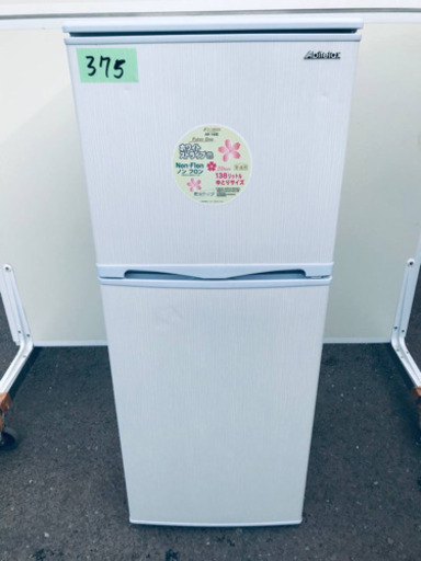 ✨2019年製✨375番 アビテラックス✨電気冷凍冷蔵庫✨AR-143E‼️