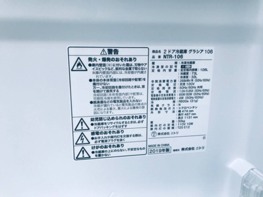 ✨2019年製✨377番 ニトリ✨2ドア冷蔵庫　グラシア✨NTR-106‼️