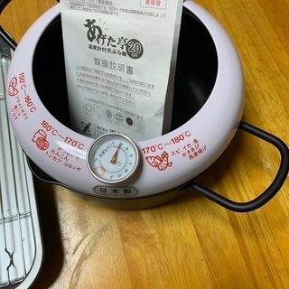 【ネット決済】温度計付き天ぷら鍋（取扱説明書）・その他