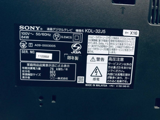 ET393A⭐️SONY液晶デジタルテレビ⭐️