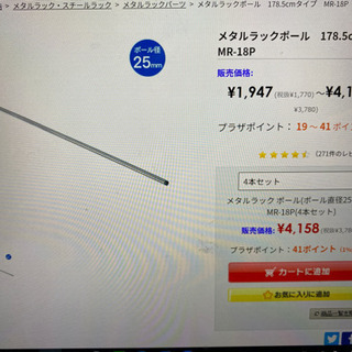 アイリスオーヤマ　ホール　178.5cm 4本セット