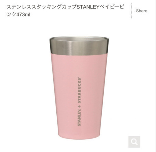 【新品未使用】スタバ Stanley スタンレー ステンレススタッキングカップ ベイビーピンク
