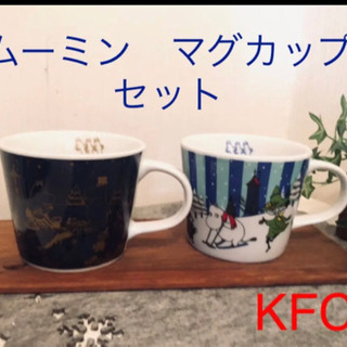 ムーミン　マグカップ　セット　KFC