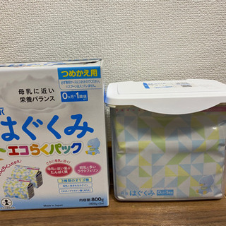 【取引中】はぐくみ　粉ミルク（400g) +詰め替え専用ケース