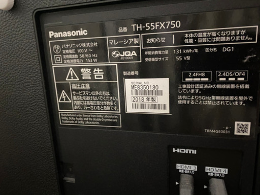 Panasonic  VIERA55インチ