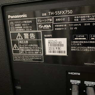【ネット決済】Panasonic  VIERA55インチ