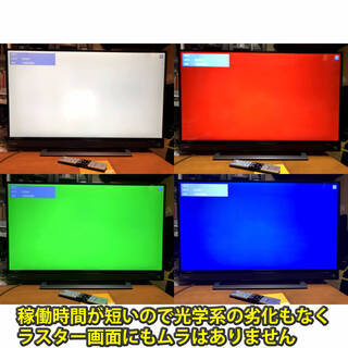 取引完了]ネット対応 東芝 40v型 REGZA／レグザ 40v31 稼働時間1,600H #2