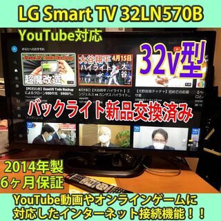[取引完了]YouTubeがサクサク動く 32v型 smart ...