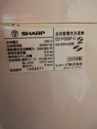 SHARP 5.5kg 洗濯機 ES-FG55F