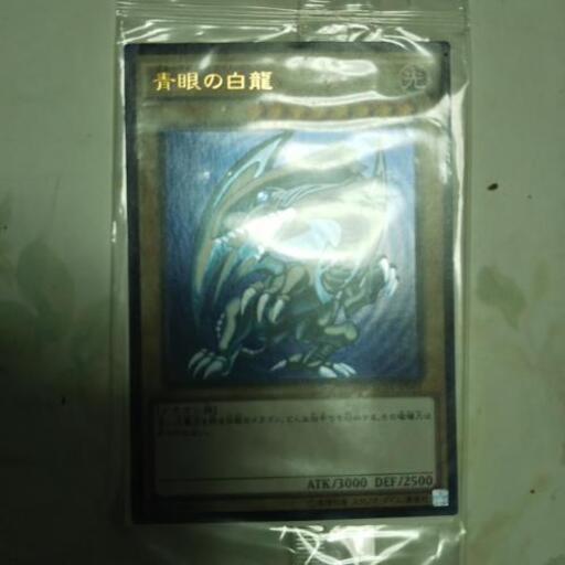 新品・未開封】 遊戯王 青眼の白龍 scb1-jpp01 | procomm.ca
