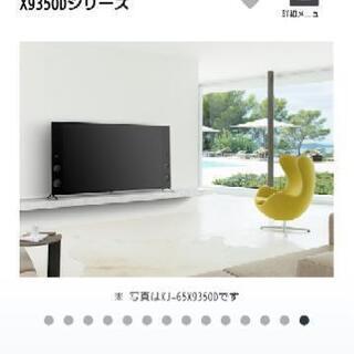 最上位★SONY BRAVIA 65型テレビ KJ-65X935...