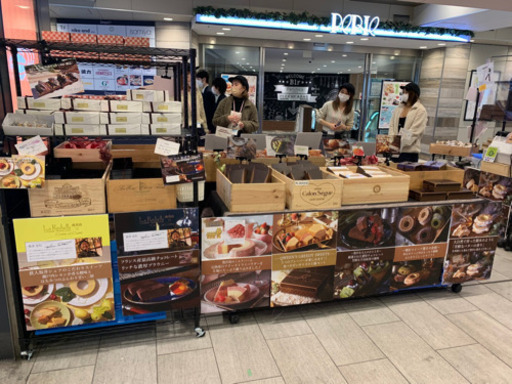 急募 泉ヶ丘駅 バームクーヘンの販売スタッフ募集 森 泉ヶ丘の販売の無料求人広告 アルバイト バイト募集情報 ジモティー 急募 泉ヶ丘駅 バームクーヘンの販売スタッフ募集 森 泉ヶ丘の販売の無料求人広告 アルバイト バイト募集情報 ジモティー