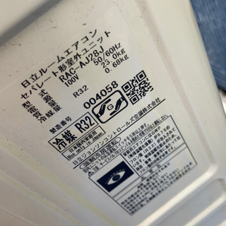 日立ルームエアコン2.8kW 2019年製