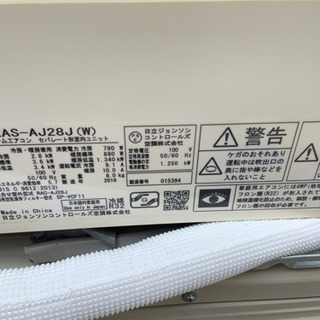 日立ルームエアコン2.8kW 2019年製