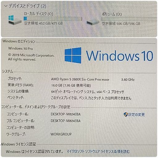 極美品 爆速ゲーミング Ryzen RX470 メモリ16G SSD500G Windows10 