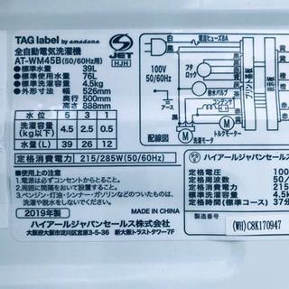 ✨2019年製✨ 一人暮らし応援！！冷蔵庫/洗濯機★大特価！！