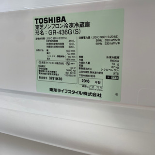 ⭐️人気サイズ⭐️2016年製 TOSHIBA 410L冷蔵庫 VEGETA GR-436G 東芝 