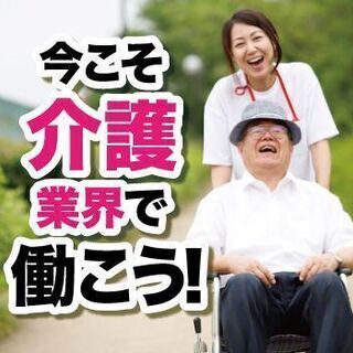 【フルタイムパート/介護職員】特別養護老人ホーム　月給16.1万...