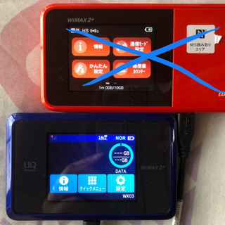ポケットWi-Fi WiMAX2+ Speed Wi-Fi…
