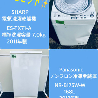 7.0kg‼️ 大型冷蔵庫/洗濯機！！