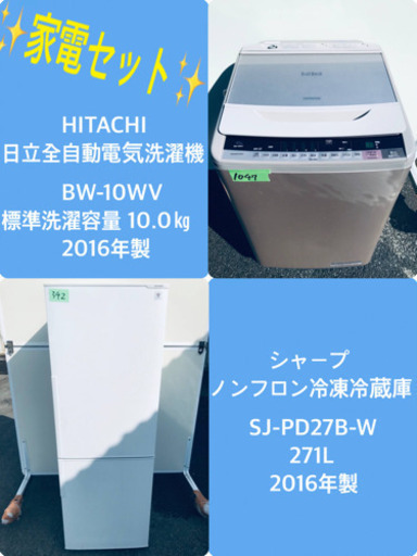 ‼️10.0kg‼️ 送料設置無料★大型冷蔵庫/洗濯機！！