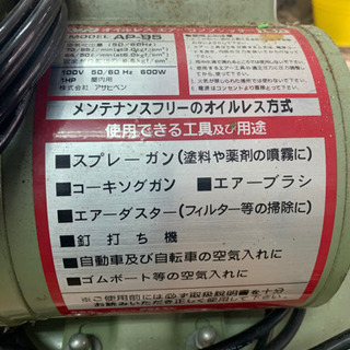 【訳あり】エアーコンプレッサー ジャンク？ SWAN 【値下げ交渉可】