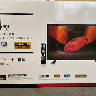 【ネット決済】24型　液晶TV
