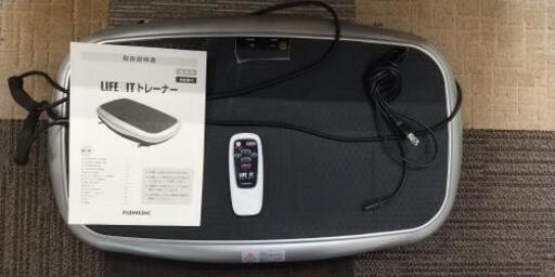 【値下げ交渉受けます】富士メディック LIFEFITトレーナー