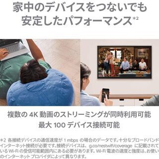 【送料無料】Google Nest Wifi ルーター メッシュネットワーク対応 GA00595-JP