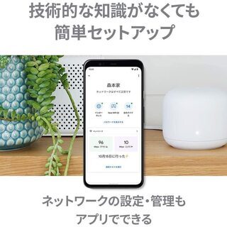 【送料無料】Google Nest Wifi ルーター メッシュネットワーク対応 GA00595-JP