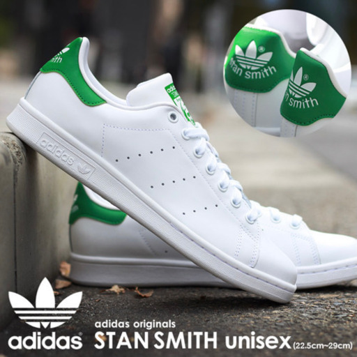 【26.5cm】【新品未使用】スタンスミス アディダス スニーカー adidas Originals WHITE