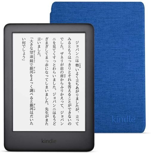 【送料無料】Kindle ブラック 広告つき 電子書籍リーダー (純正カバー コバルトブルー 付き)