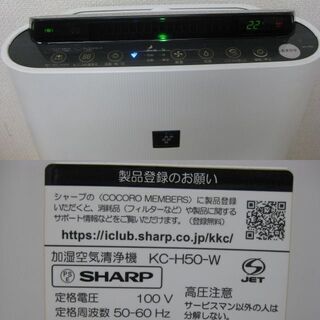SHARP シャープ 加湿空気清浄機 KC-H50-W ホワイト 2019年製 プラズマクラスター フィルター交換済み
